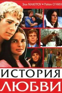 Історія кохання