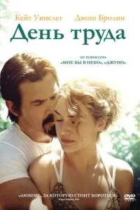 День праці