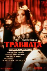 TheatreHD: Дзеффіреллі: Травіату
