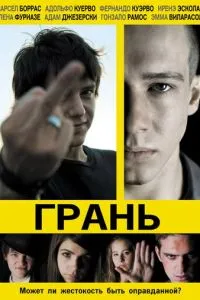 Межа
