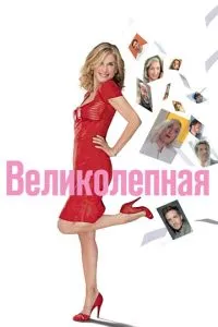 Чудова