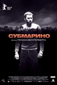 Субмаріне