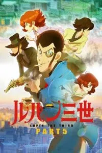 Люпен III: Частина 5