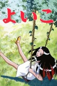 Їїко