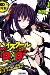 Старша школа DxD OVA