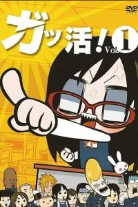 Активістка!