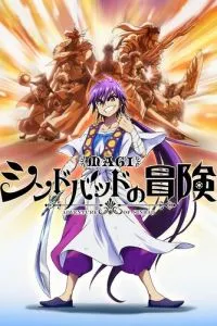 Маги: Пригоди Синдбаду OVA