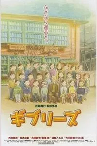 Про Ghibli