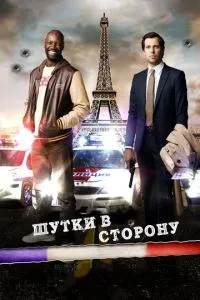 Жарти убік