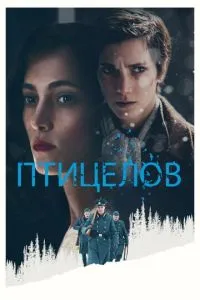 Птахів