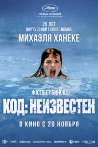 Код: Невідомий