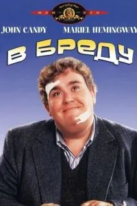 У маренні