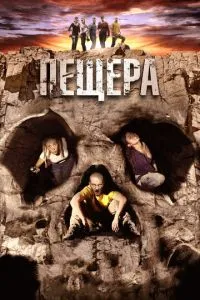 Печера