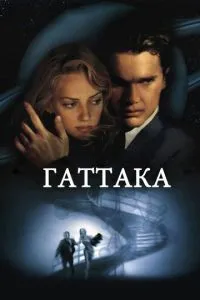 Гатака