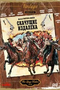 Скачуться здалеку
