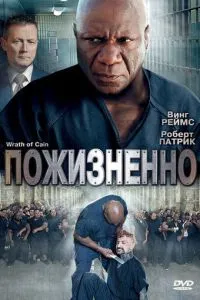 довічно