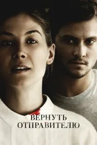 Повернути відправнику