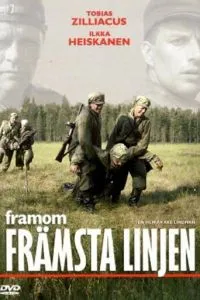 Вдалині від лінії фронту