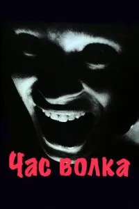 Година вовка