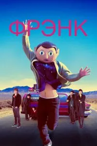Френк