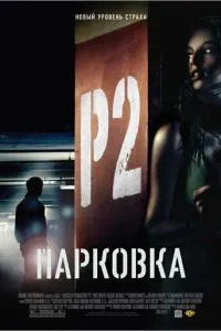 Паркування