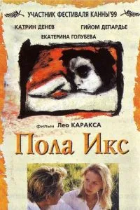 Підлоги Х