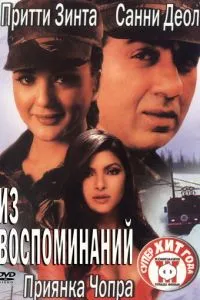 Зі спогадів