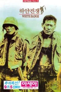 Білий значок