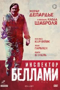 Інспектор Белламі