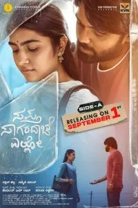 Десь за сімома морями: Сторона А