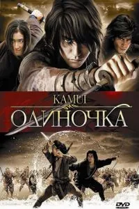 Одинак