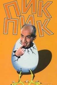 Пік-Пік