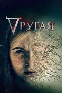 Інша