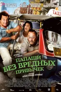 Батьки без шкідливих звичок