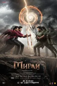 Мірай