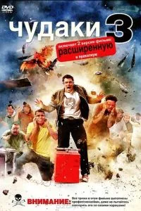 Диваки 3D