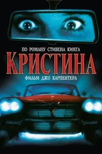 Христина