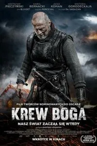 Кров Бога