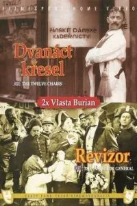 Ревізор