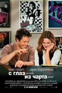 З очей - геть, з чарту - геть!