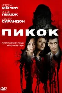 Пікок