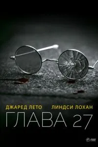 Розділ 27