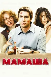 Матуся