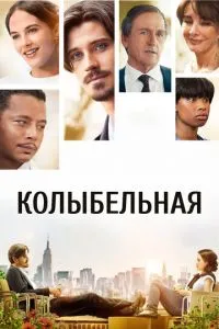 Колискова