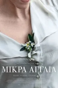 Маленька Англія