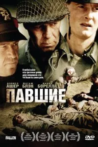 Загиблі