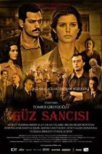 Біль осені