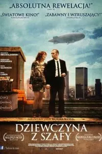 Дівчина з шафи
