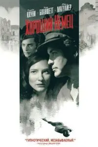 Гарний німець