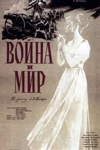 Війна та мир